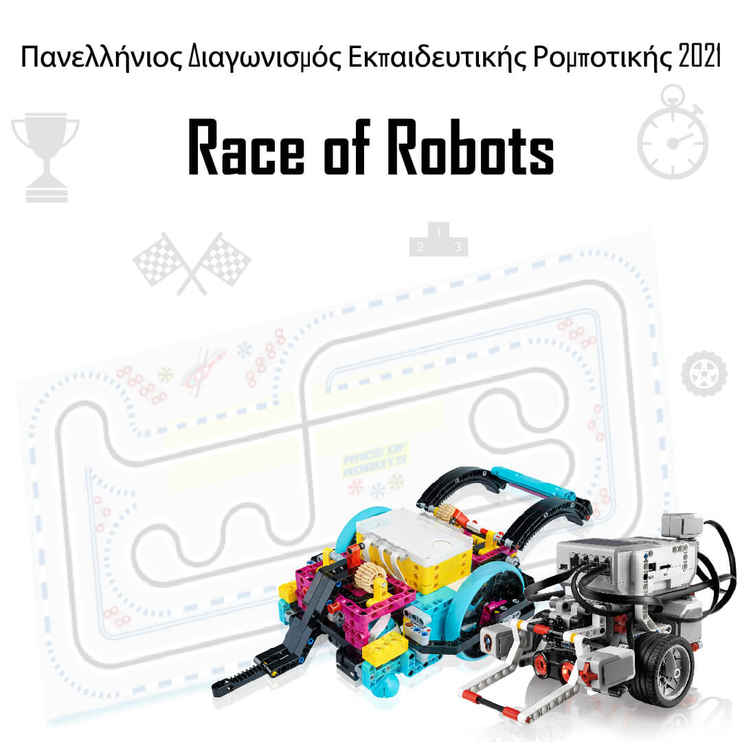 Διάκριση στον Πανελλήνιο Διαγωνισμό Ρομποτικής