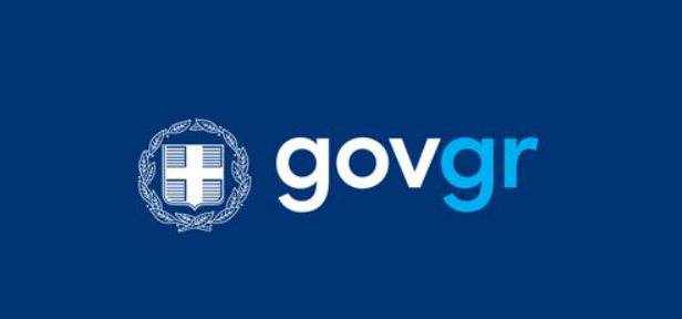 Βεβαίωση φοίτησης μαθητή/τριας από το gov.gr