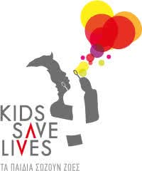 KIDS SAVE LIVES-Σεμινάριο πρώτων βοηθειών, λειτουργίας απινιδωτών και τεχνικών διάσωσης